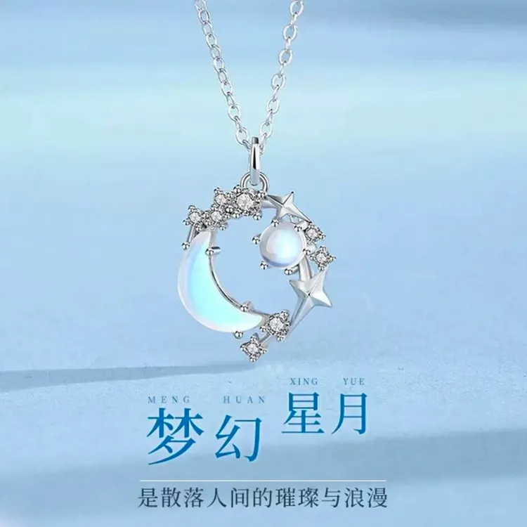 坠链均足银 梦幻星月 轻奢小众百搭高级感幻彩星星月亮七夕送女友