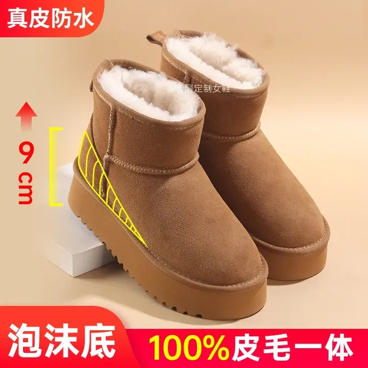 【100%皮毛一体】防水真皮纯羊毛雪地靴女厚底增高冬季保暖防寒棉鞋