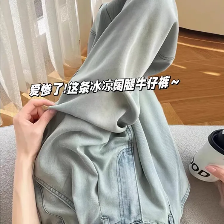 浅色天丝慵懒阔腿牛仔裤女夏薄款2025新款松弛感小个子超软直筒裤