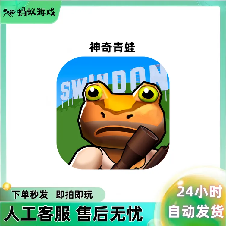 神奇青蛙/Amazing Frog? 游戏