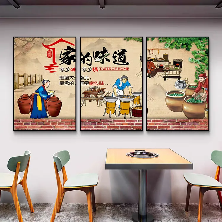 饭店墙面装饰画家的味道墙壁画中式农家乐包厢餐馆餐饮店挂画壁画