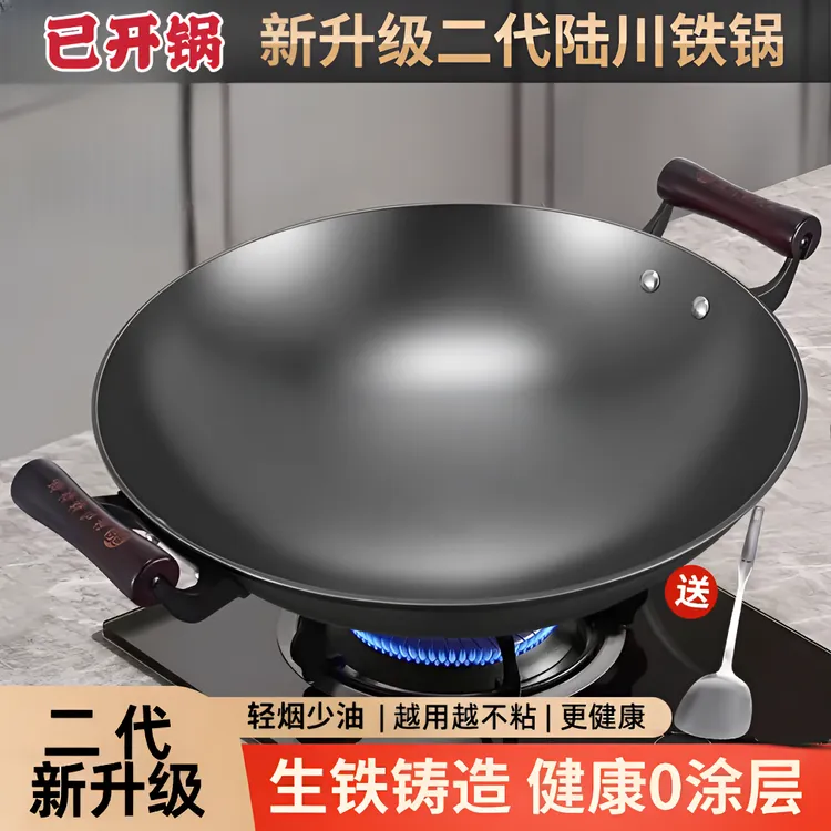 无涂层陆川铁锅老式生铁锅家用铸铁锅纯铁锅推荐不粘大铁锅已开锅