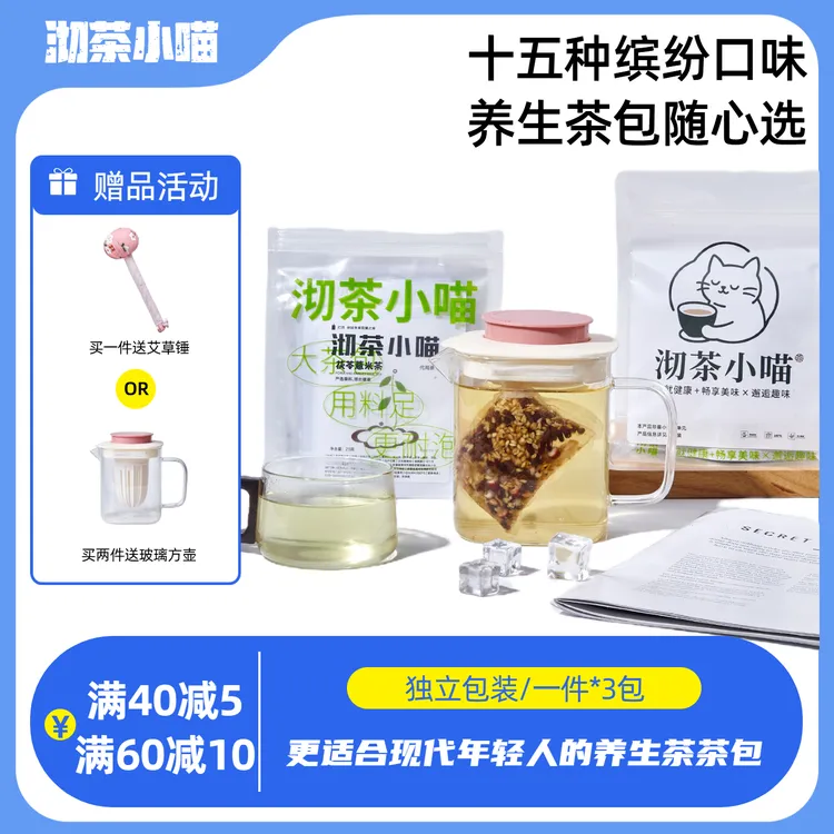 沏茶小喵15款养生花茶茶红枣枸杞组合花茶手工独立包装水果茶女生