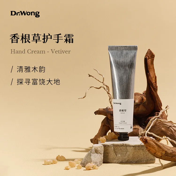 Dr.Wong 香根草护手霜木质调香氛天然植物精油保湿男女润肤防干