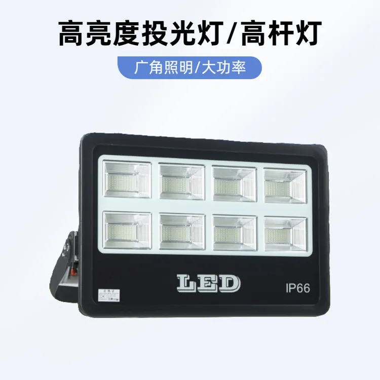 户外战狼投光灯高品质防水防雷强光大功率建筑高杆灯操场庭院厂房