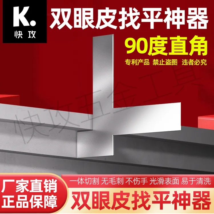 多功能双眼皮找平神器石膏板刮板刮腻子工具神器墙面刮平器