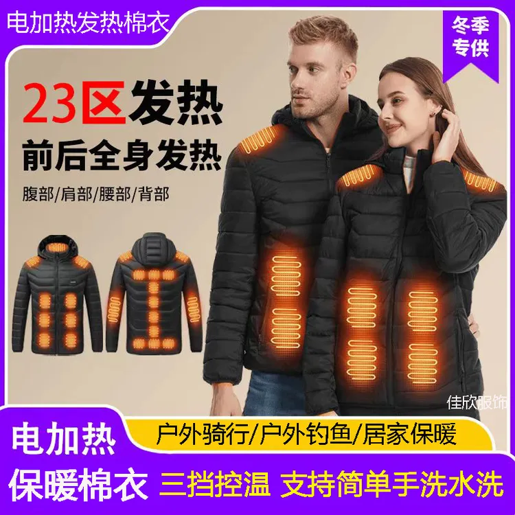 电热棉衣智能控温加热防寒USB充电秋冬户外骑行防风保暖发热棉服