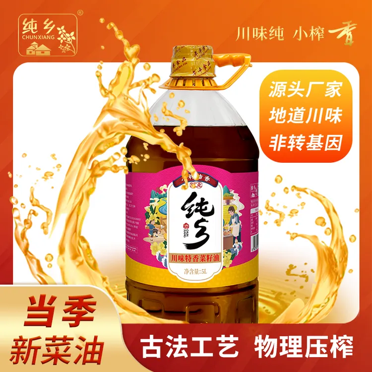 纯乡川味特香菜籽油5L