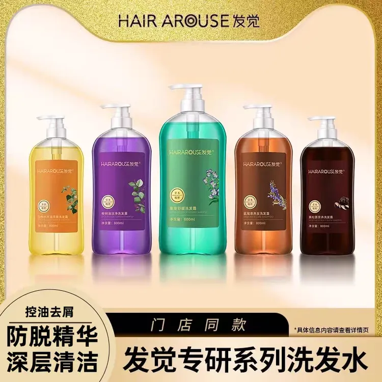 发觉发觉洗发水头皮深层清洁控油去屑止痒洗发露门店同款男女养发