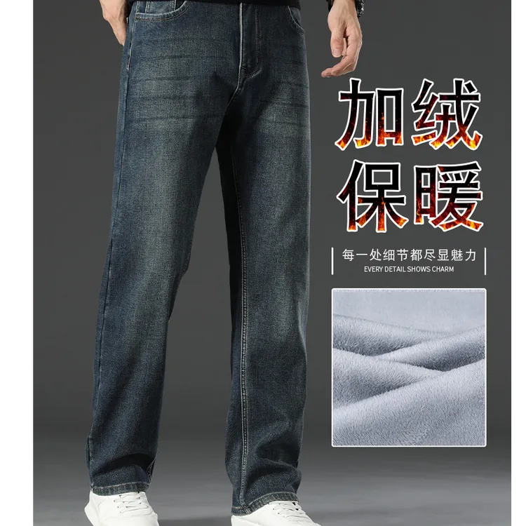 2025秋冬新款加绒男士牛仔裤直筒宽松水洗男裤冬季厚款休闲长裤子