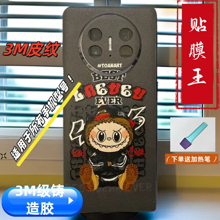 拍一发二送加热笔适用于华为X6手机全包背膜——简约风还原裸机手感