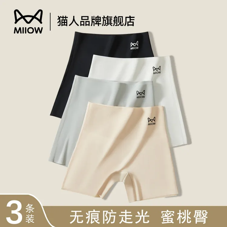 猫人安全裤防走光女2025新款冰丝无痕内裤二合一收腹打底平角裤夏