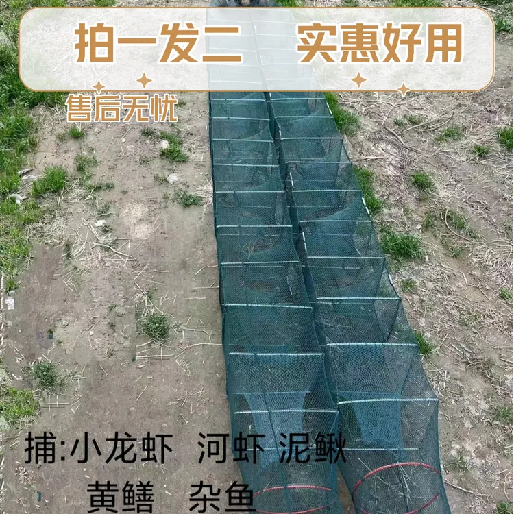 【拍一发2条】13洞虾笼鱼网渔网户外专用地笼虾笼捕小龙虾河虾