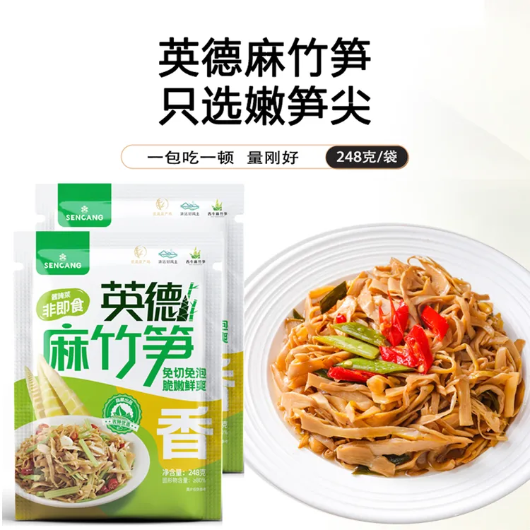 当季正宗糯米笋尖可凉拌炒菜煲汤营养丰富免切免泡发英德麻竹笋