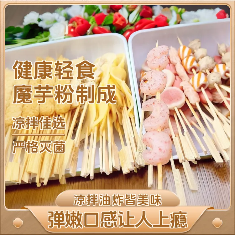 虾仁素食串串麻辣烫火锅食材半成品凉拌钵钵鸡低卡零脂