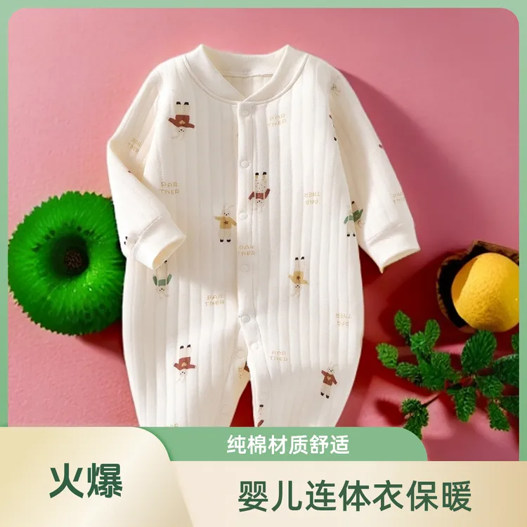 【撤柜专区】5.8折婴儿装哈衣保暖连体衣秋冬季宝宝夹棉纯棉衣服