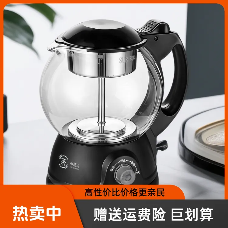 小茶人多功能家用煮茶器保温蒸汽全自动小型煮茶壶黑茶养生壶