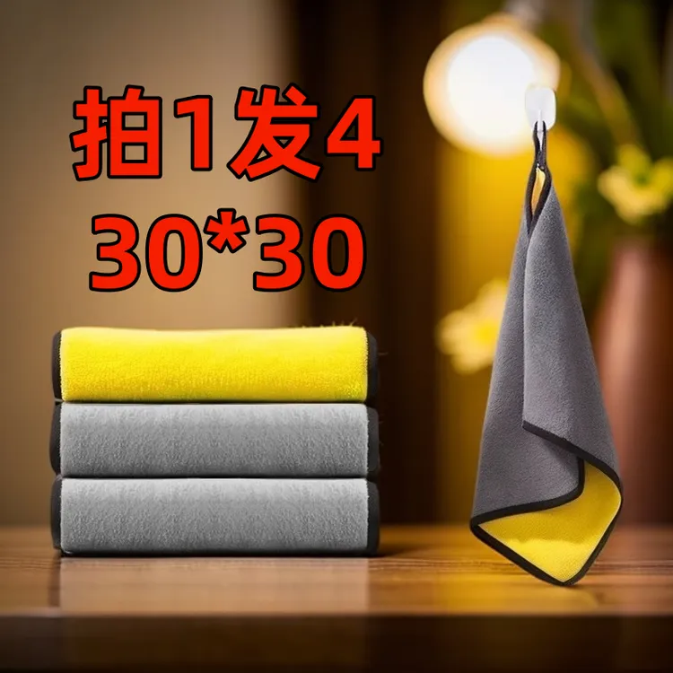 【拍1发4】洗车毛巾擦车专用巾加厚车用吸水不掉毛清洁抹布汽车用品