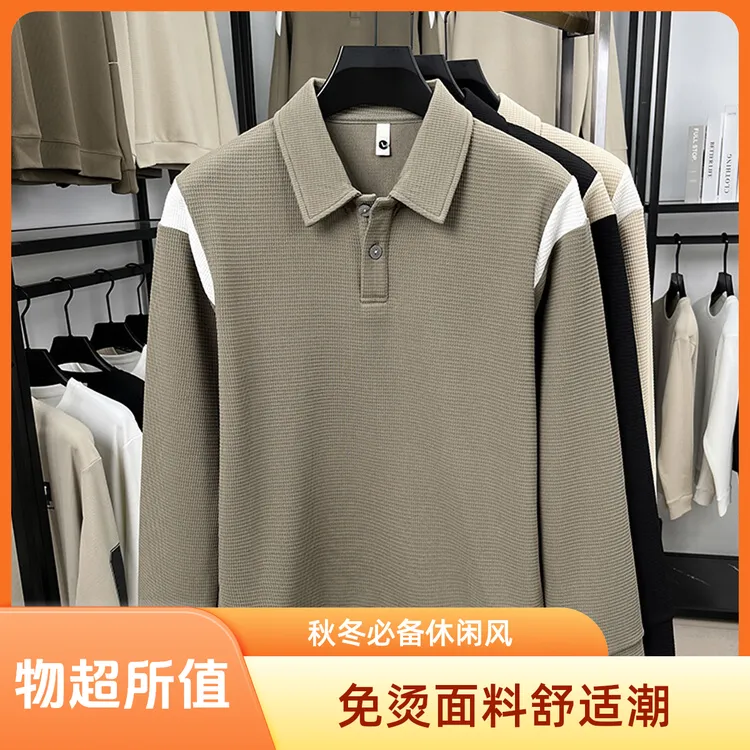 Polo衫男士秋季新款长袖卫衣针织百搭宽松翻领发芽计划卫衣polo衫