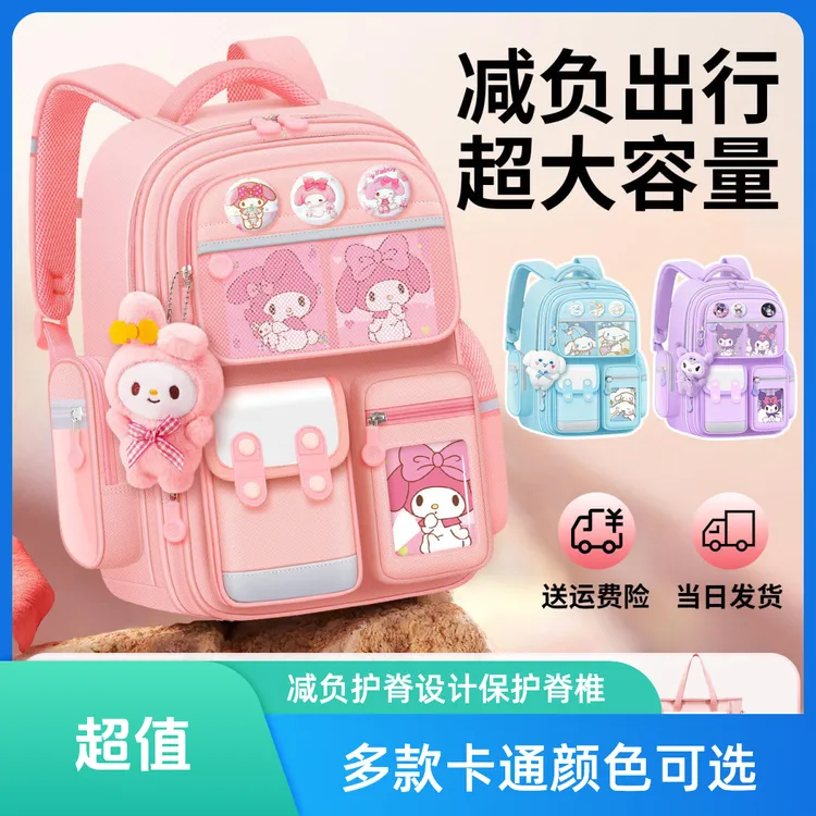 双肩背书包女小学生三到六女孩减负护脊一二年级儿童超轻
