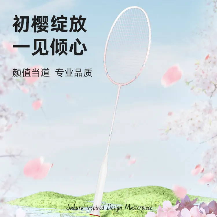 KUMPOO/薰风风羽毛球拍初樱专业耐打初学者高颜值全碳素进攻型5u