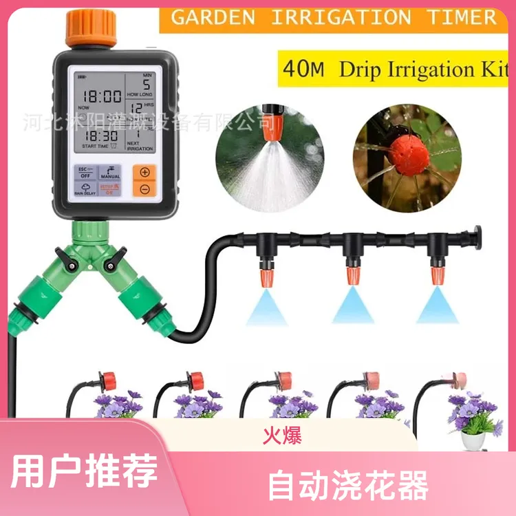 40M微滴灌套装家庭园艺自动浇花器园林绿化降温除尘自动灌溉系统