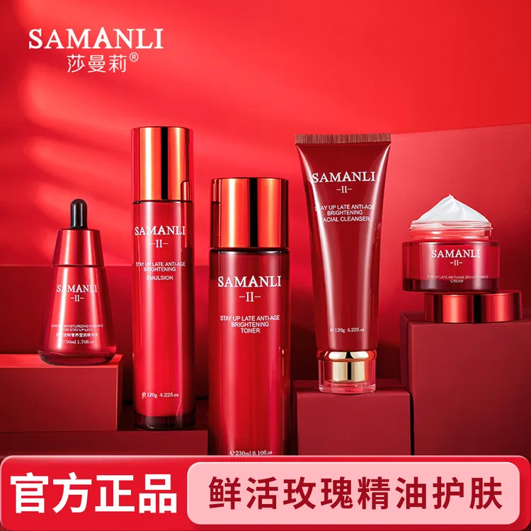 SAMANLI/莎曼莉熬夜逆龄虫草水乳霜精华提亮肤色熬夜必备护肤品