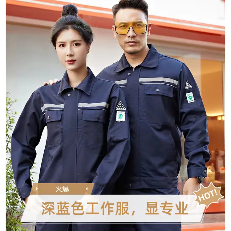 夏装防静电工装制服厂服高腰套装长袖深蓝色透气薄款工作服男装