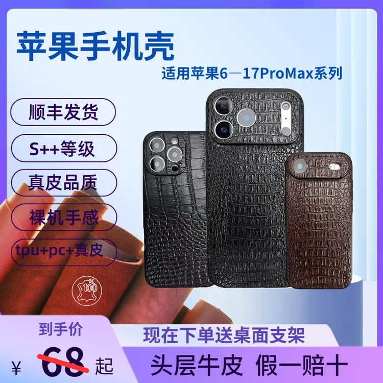 【苹果系列】【真头层牛皮】适用苹果16ProMax手机壳15plus男款14Pro