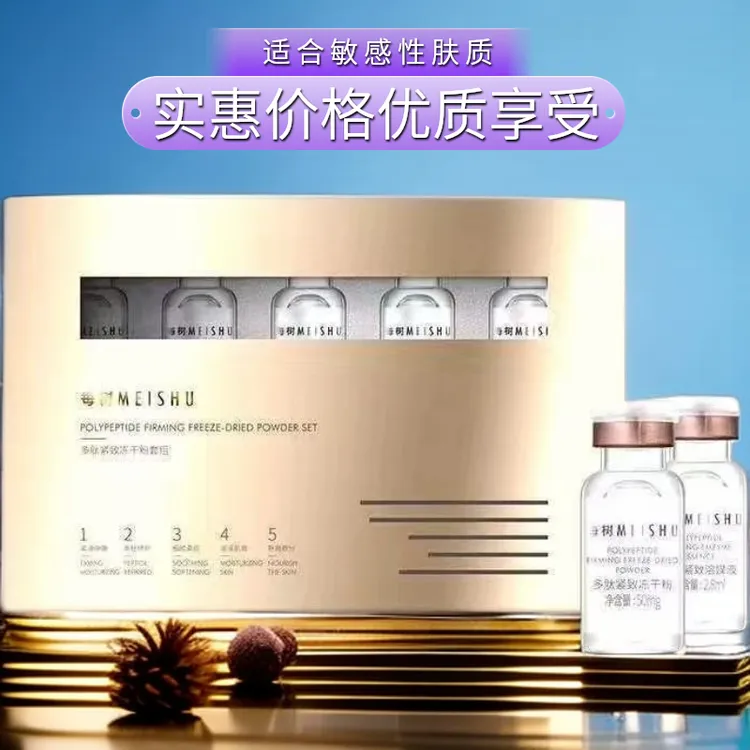 每树美品冻干粉正品提亮修护痘印嫩白补水抗衰修复专用套盒组合