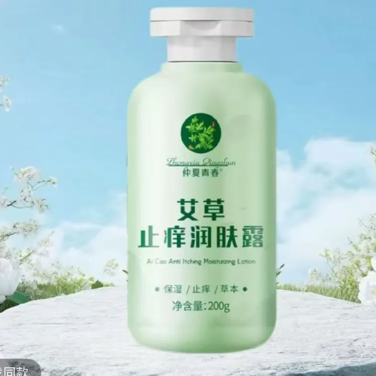 止痒虂              