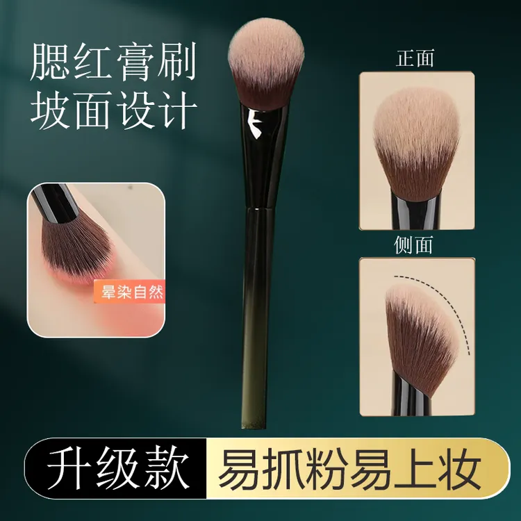 【央妈推荐】M65坡形腮红膏专用腮红刷子化妆师专用斜坡面化妆刷子~