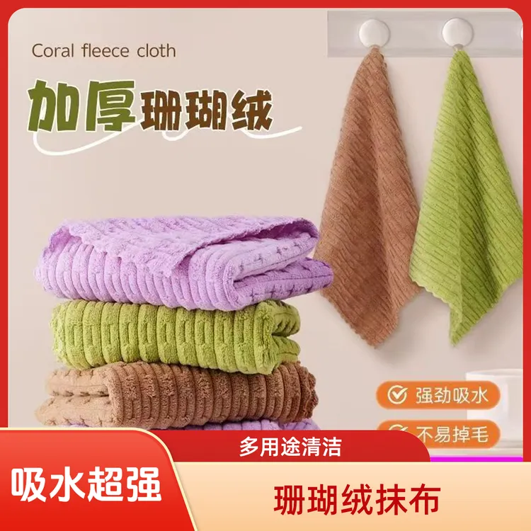 【厂家直销】竹节绒厨房洗碗加厚家用多功能柔软吸水清洁抹布卫生间