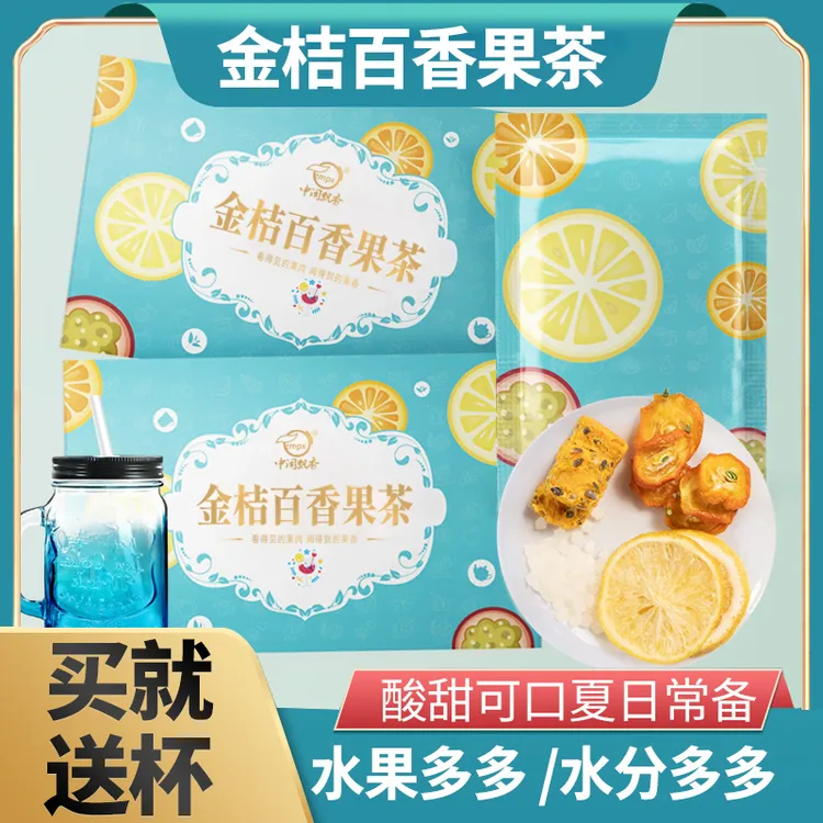 【夏季果茶】中闽飘香新鲜严选金桔柠檬百香果茶独立包装冲泡90克