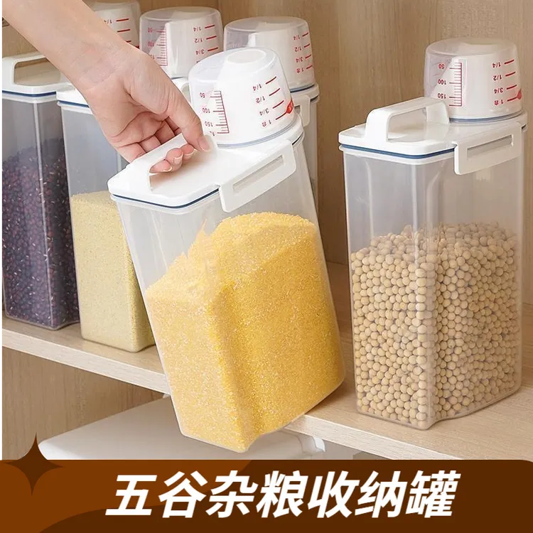 五谷杂粮收纳盒厨房储存罐加厚家用防虫蛀桶密封食品级小米防潮罐