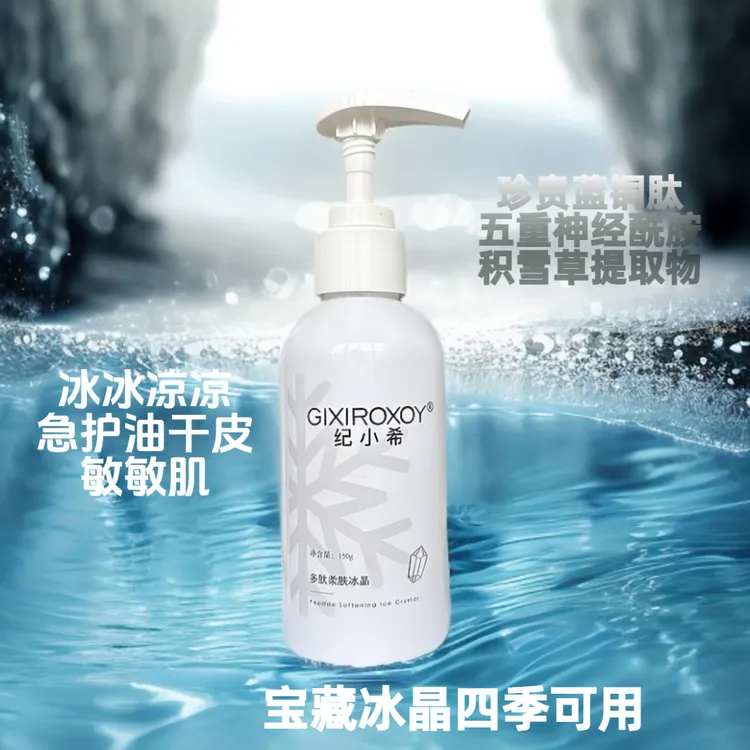 赫芙姿纪小希多肽柔肤冰晶修护保湿巨补水面膜舒缓养护日常护肤品