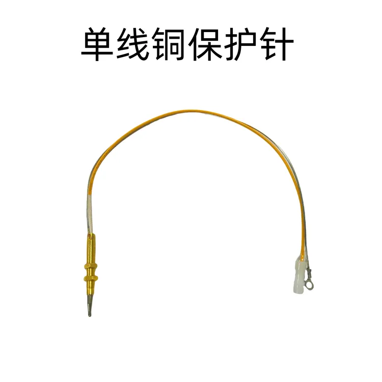 天然气灶单线型热电偶电磁阀点火针感应铜针安全熄火保护探头配件