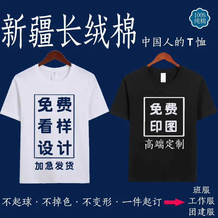 定制短袖t恤印照片文字logo圆领工作服纯棉班服diy宽松潮流个性图
