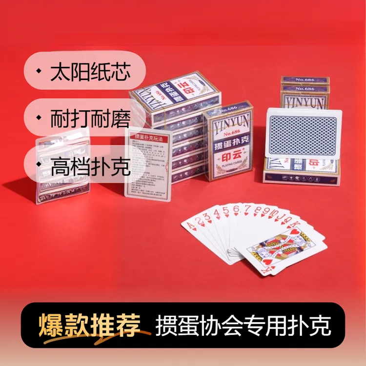 掼蛋专用扑克牌蓝芯折耐磨防滑细长高档专业比赛用成人环保