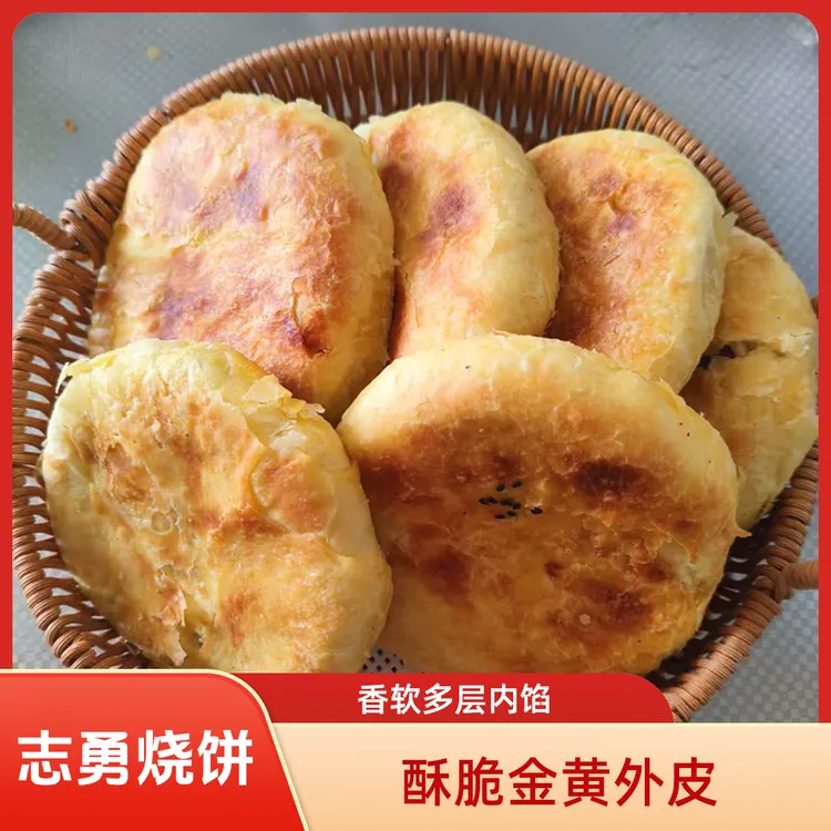 志勇烧饼哈尔滨特产老式烧饼早餐豆沙饼芝麻休闲早餐零食小吃