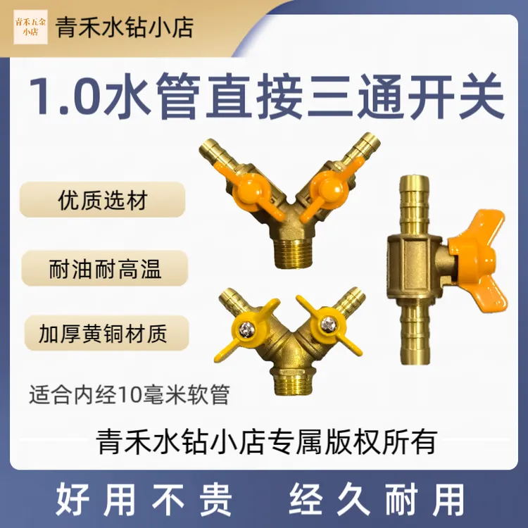 全铜4分煤气三通阀门带开关分气接头一分二球阀适用于燃气液化气