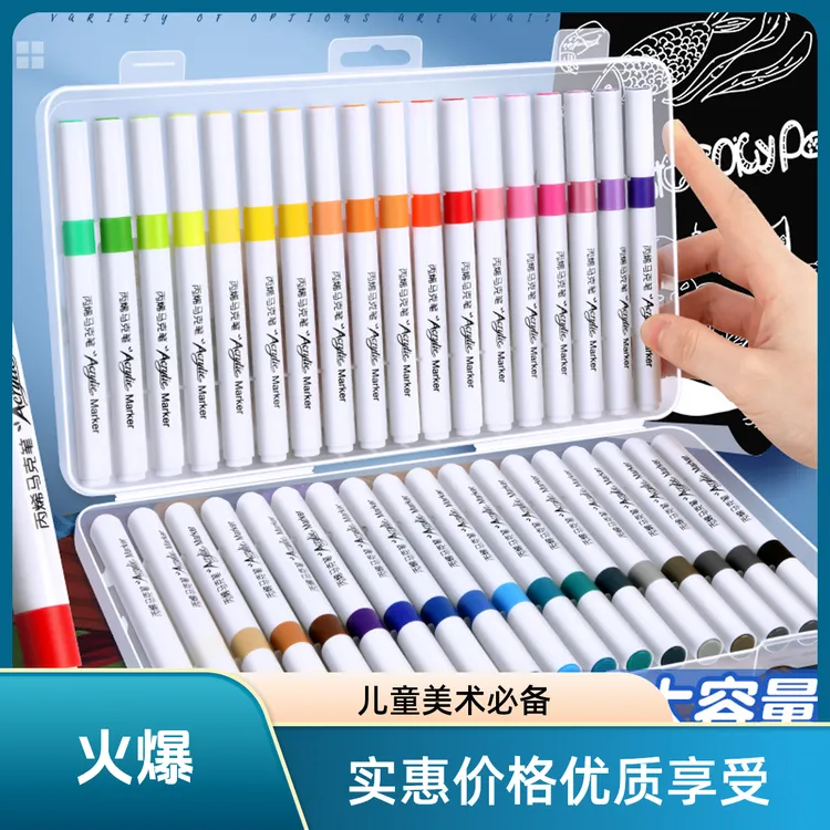 丙烯马克笔儿童彩笔不透纸线描笔美术专用衣服鞋帽涂鸦绘画笔套装