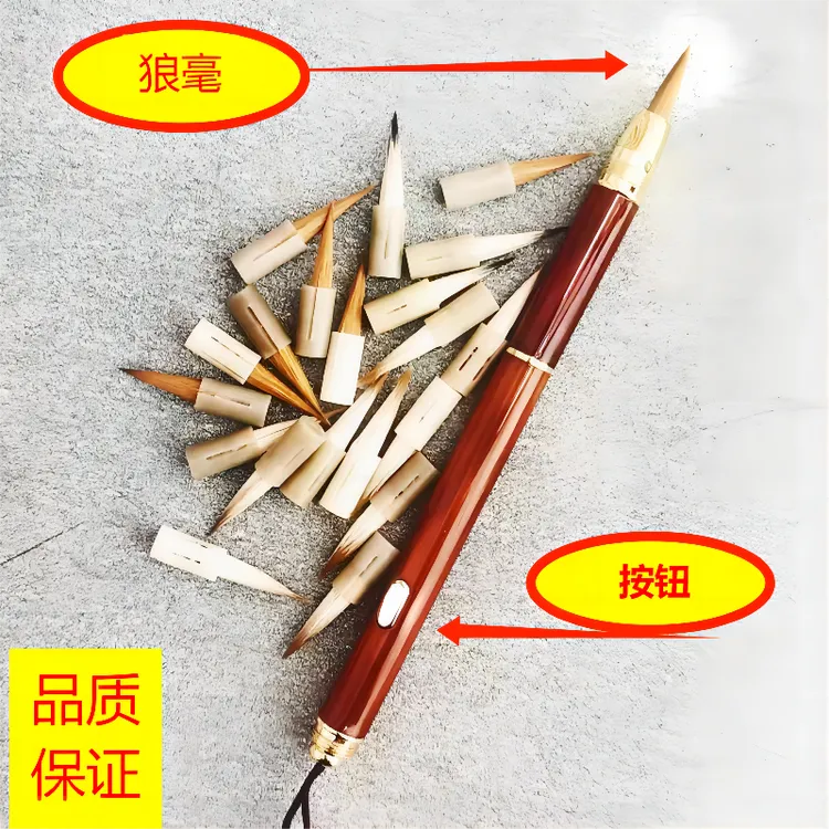 中溪之华新型储墨按钮小楷狼毫羊七紫三羊兼毫书法练习便携式毛笔
