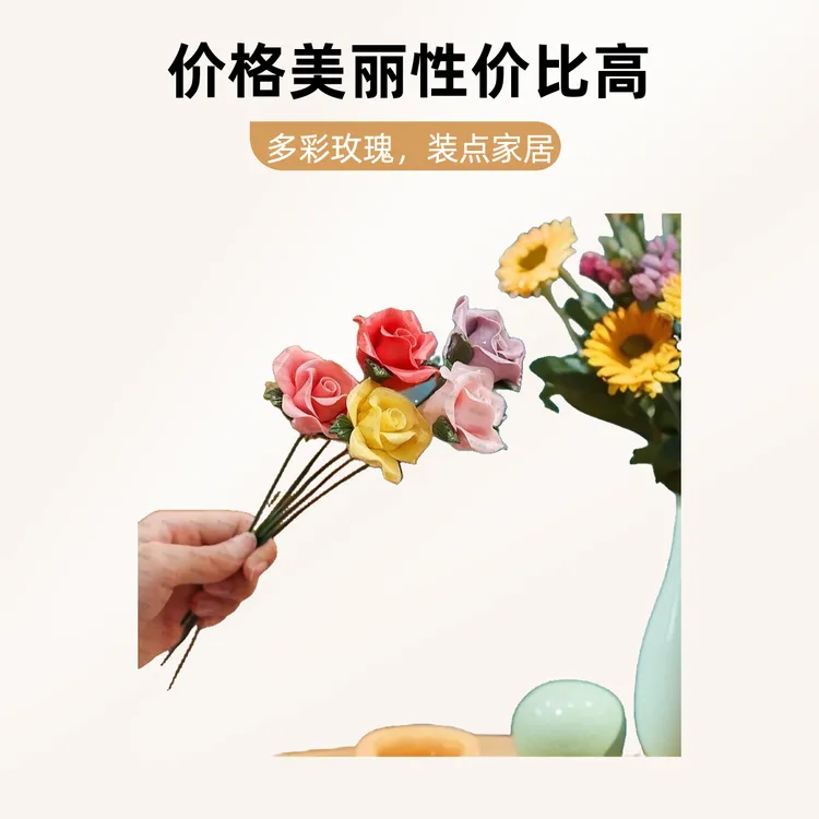 陶瓷花手工非遗小瓷花家居日用摆件插花情人节礼物闺蜜小众陶瓷花