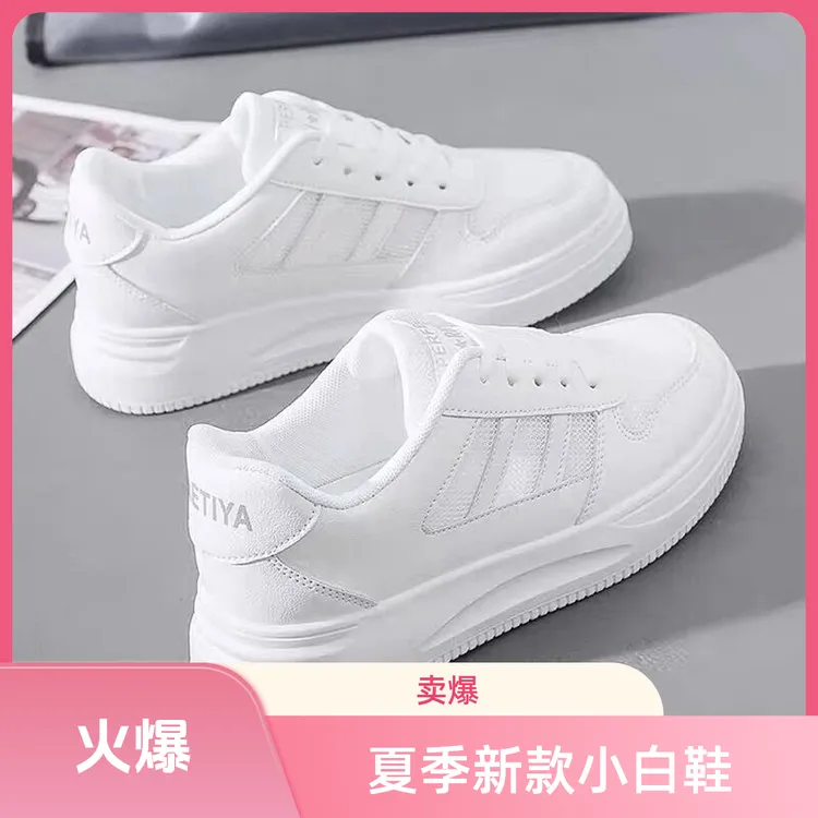 新款夏季时尚小白鞋女鞋裙子百搭平底休闲鞋运动厚底百搭女鞋夏季