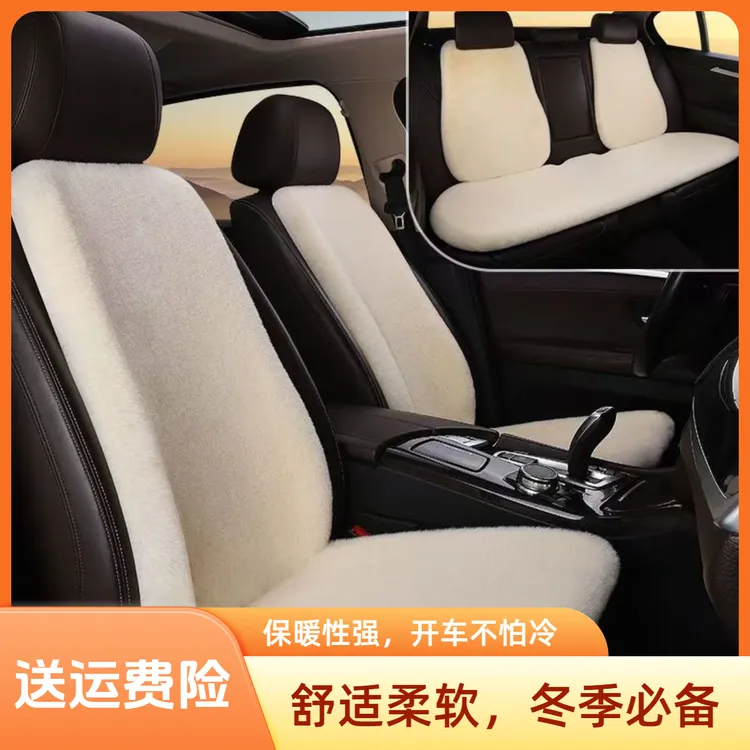 汽车坐垫车座垫冬季汽车保暖毛绒坐垫防滑温暖舒适汽车专用通用款
