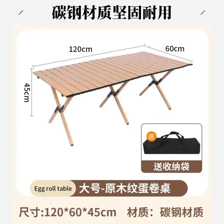 正品新款露营必备蛋卷桌折叠桌轻便户外烧烤桌碳钢材质150cm尺寸