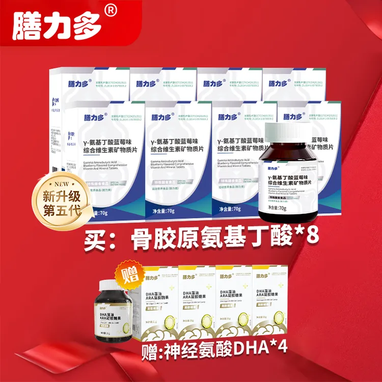 膳力多γ-氨基丁酸蓝莓味/草莓味综合维生素矿物质片商品图