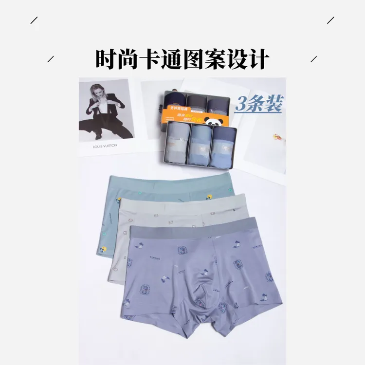 夏季男士平角内裤无痕四角裤礼盒装干爽轻便透气柔软舒适印花中腰