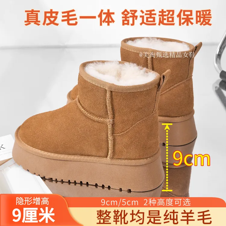 100%羊毛一体内增高厚底雪地靴女真皮冬季新款东北特厚保暖小个子